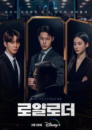 The Impossible Heir (2024) Episode 2