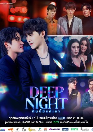 Deep Night (2024) Episode 7