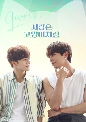 Love Is like a Cat (2024) Episode 10