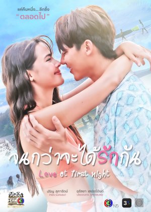 Love at First Night (2024) Episode 11