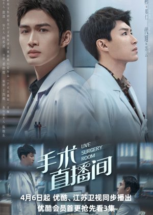 Live Surgery Room (2024) Episode 25