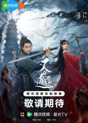 Sword and Fairy (2024) Episode 29