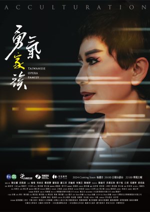 Taiwanese Opera Family (2024) Episode 2