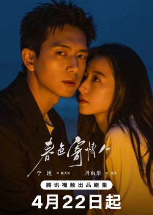 Will Love in Spring (2024) Episode 8